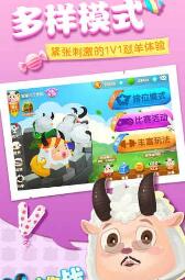 羊羊大作战
