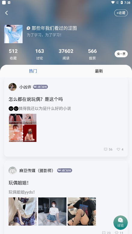 咪咪阅读安卓版