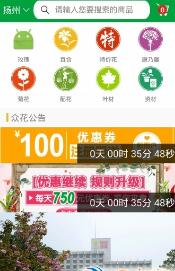 众花