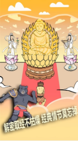取经是不可能被阻止的