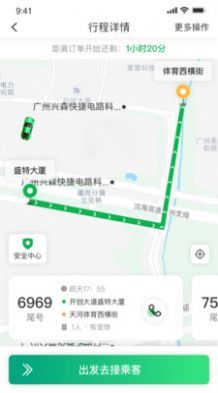 中军司机