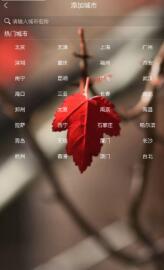 嘀咕天气
