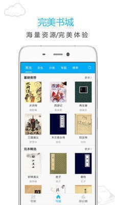 躺着看小说