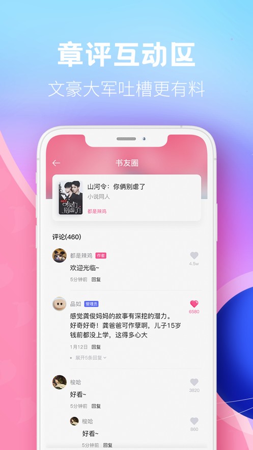 布咕阅读2.1.9