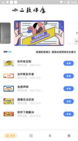 小二