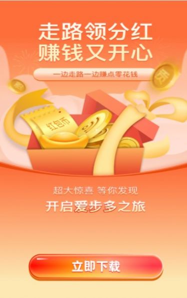 爱步多