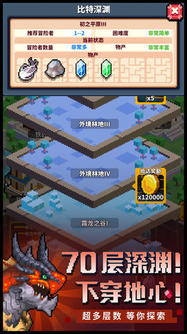 冒险与深渊