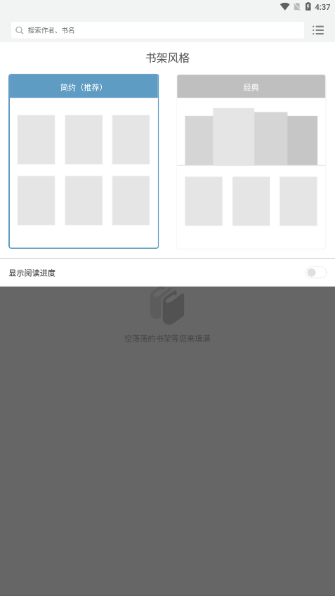 多看阅读安卓版