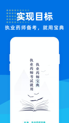 药师宝典