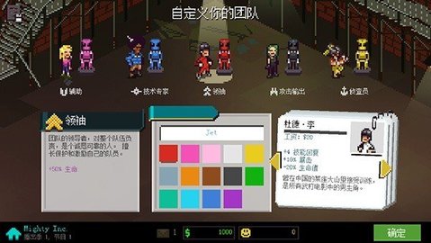 彩度战队