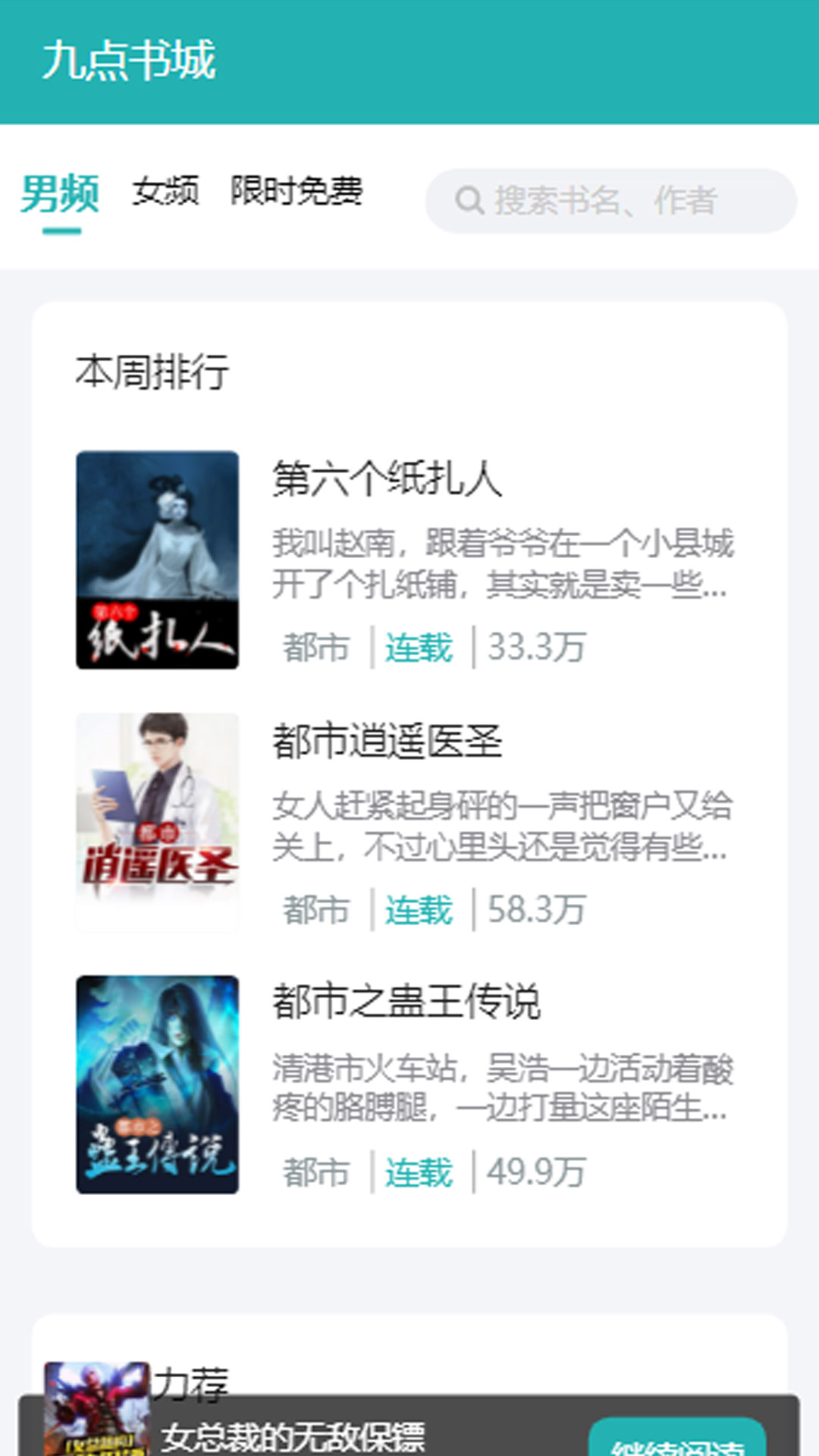 九点书城