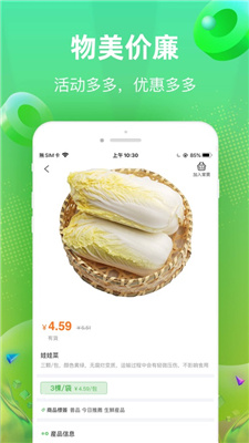 快马送菜