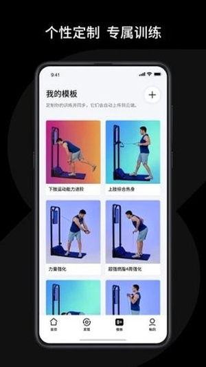 速境Speediance