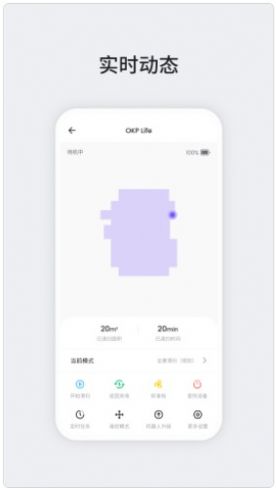 OKP智能扫地机