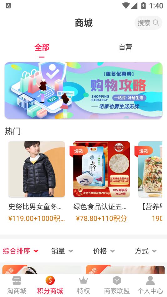 易淘惠