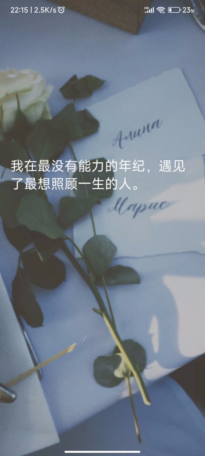 微励志
