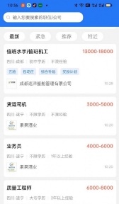 捷程优聘