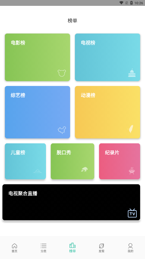 SPACE太空影视