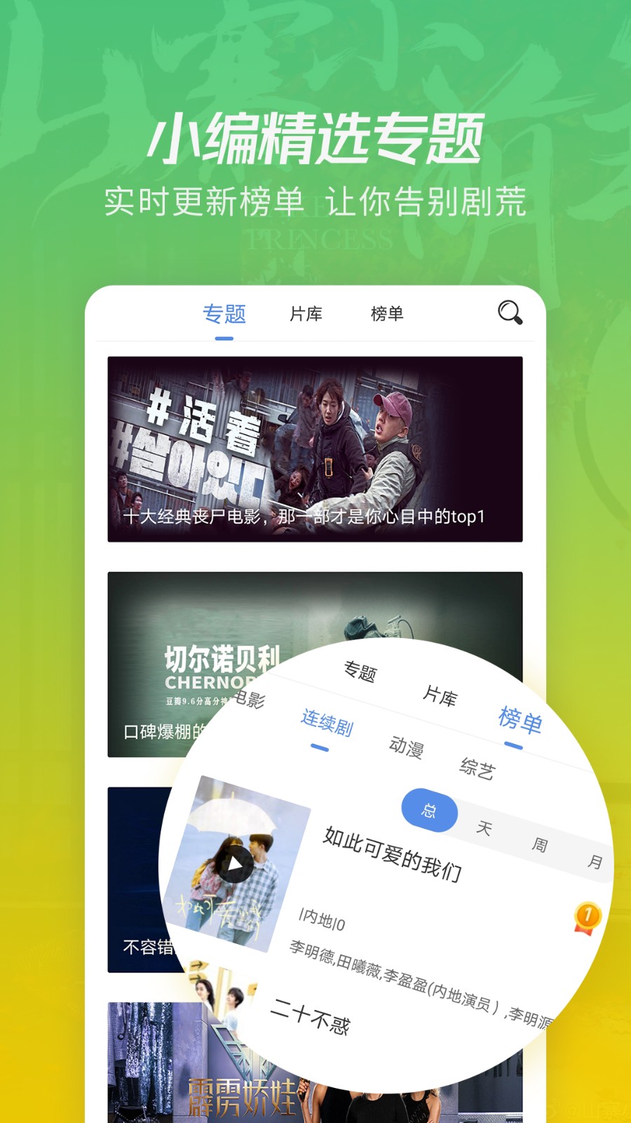 千声畅听