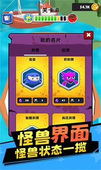 合成怪兽大乱斗