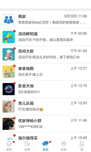 海尔优家