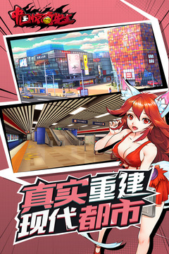 中国惊奇先生