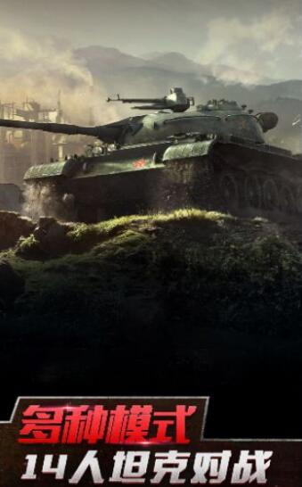  二战坦克装甲师