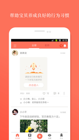 嘟嘟家长