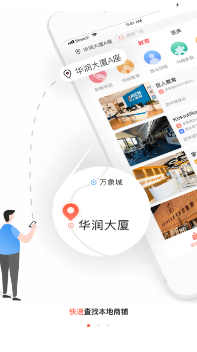 我YO