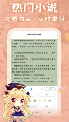 妖狐书社安卓版