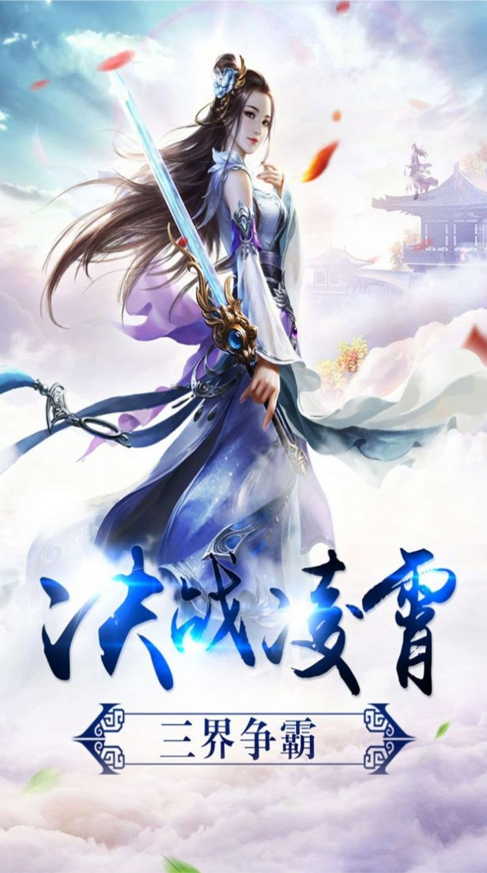 剑武双神