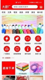 大团厂