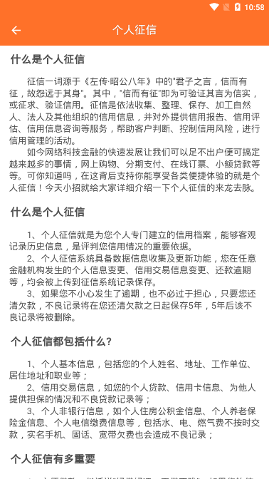 征信查询征信中心