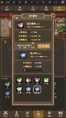 魔物调查者安卓版