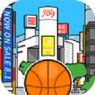 涩谷篮球