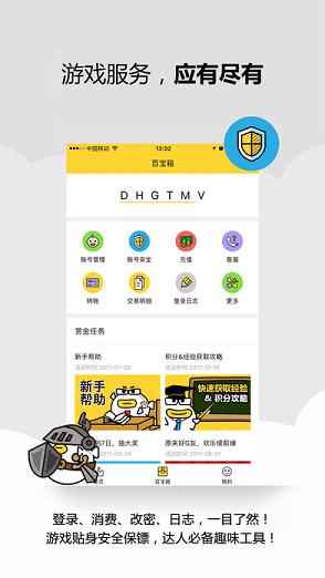 叨鱼极管家