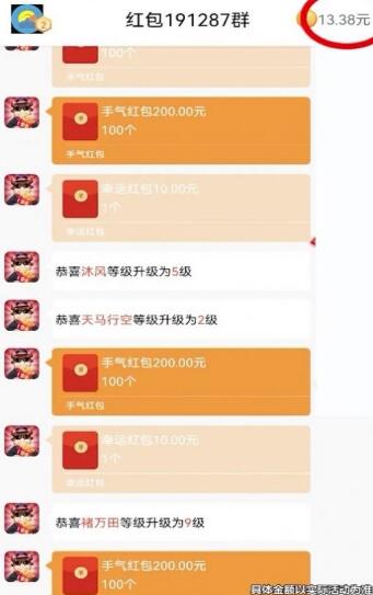 我的红包群