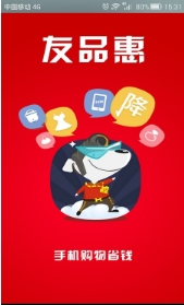 友品惠