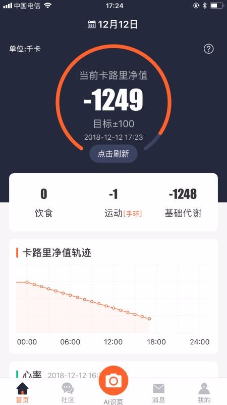 卡路里巴巴