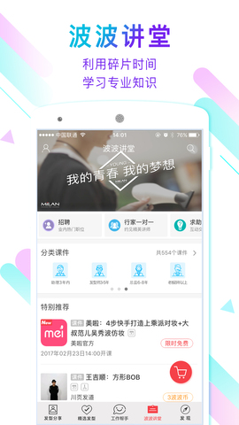 波波网