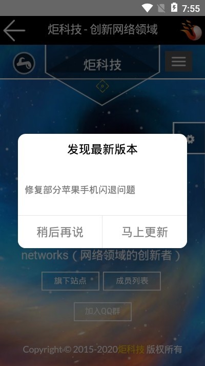 炬科技