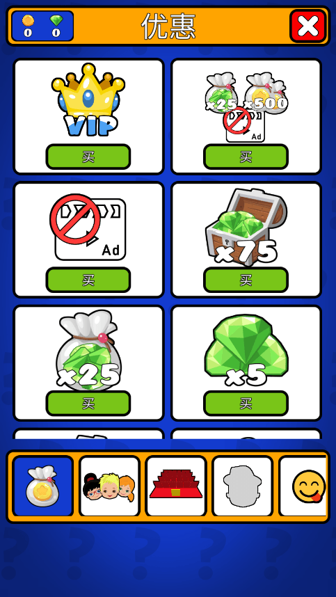 猜猜我是谁