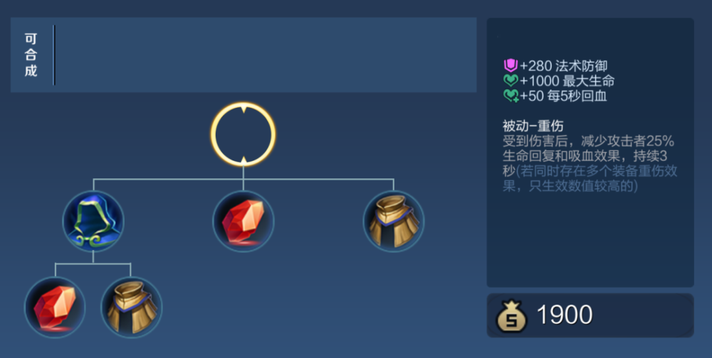 王者荣耀新装备启明重铠有哪些效果？