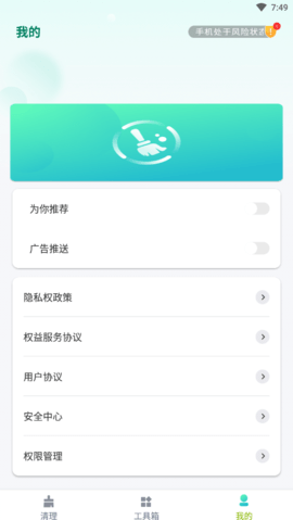 悦动速清