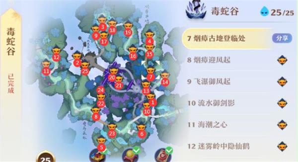 梦幻新诛仙毒蛇谷在什么地方探灵？