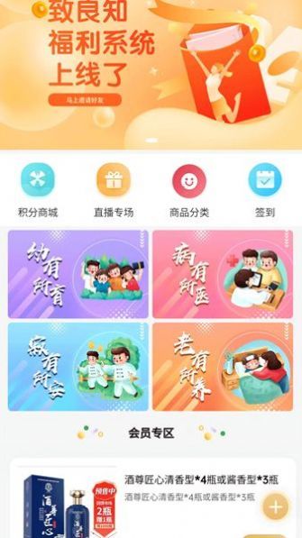 致良知