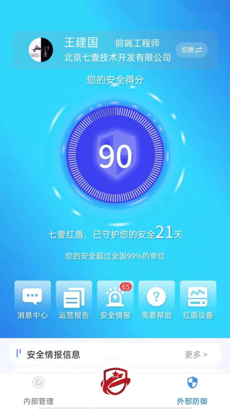 七壹红盾官方版