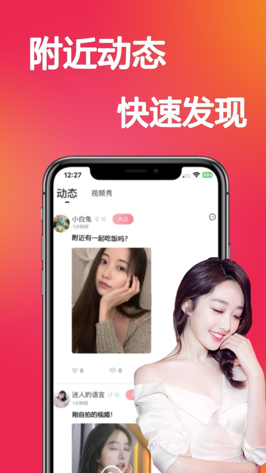 恋你