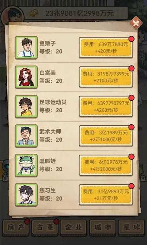 破烂之王