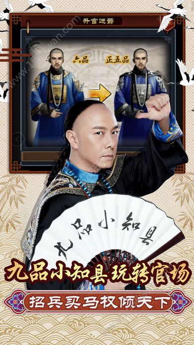九品小知县官方版